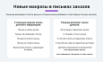Расширенные письма заказов: свойства и параметры заказа в почтовых событиях (макросы) -  