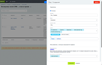Бестранк. Блокировка полей в CRM -  
