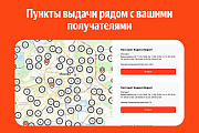 Яндекс Доставка -  