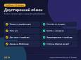IDETA: Интеграция с МойСклад - Интеграция