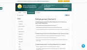 SIMAI: Портал открытых данных – адаптивный с версией для слабовидящих - Готовые сайты