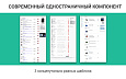 Конфигуратор платформ, товаров и услуг, комплектов: ПК, серверы. Пошаговая и одностраничная сборка -  