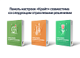 Панель настроек «КРАЙТ» - Готовые сайты