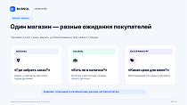 Bussol: Мультирегиональность - Маркетинг, реклама