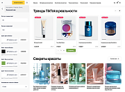 ОТРАСЛЕВОЙ ИНТЕРНЕТ-МАГАЗИН КОСМЕТИКИ И ТОВАРОВ ДЛЯ КРАСОТЫ «КРАЙТ: COSMETICS» - Готовые интернет-магазины