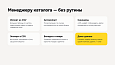 Подбор товаров по совместимости - Для интернет-магазина