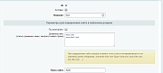 Проставление параметров сайта из констант -  