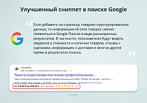 INRAISE: Schema.org/Product. Микроразметка для товаров: Product, Offer, AggregateOffer, OfferCatalog - SEO