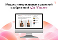 Goodsol: До/После -  