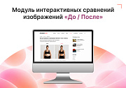 Goodsol: До/После -  