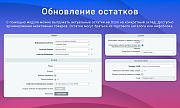 Интеграция с Ozon (Озон) через SELLER API: выгрузка товаров, обновление цен и остатков, заказы FBS -  