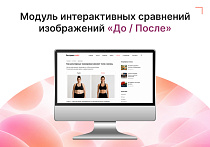 Goodsol: До/После -  