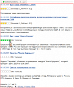 Честное голосование -  