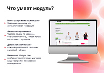 Goodsol: Последний шанс на покупку -  