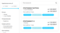 Вакансии для сайта -  