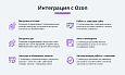 Интеграция с Ozon (Озон) по API. Цены, остатки, заказы, статусы, акты -  