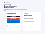 IDMost Auth - вход через MAX, Яндекс ID и VK ID - Авторизация, пользователи