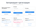 BXmaker. Авторизация по коду из Email письма -  