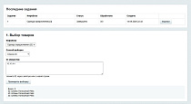 Anmarto: Массовое редактирование - Для интернет-магазина