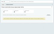 Уведомления для посетителей на сайте -  