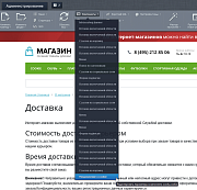 SCoDy: Уведомление о cookie (политика куки) -  