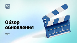 Большое обновление «whatasoft: Интернет-магазин Старт». Видео