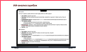 Bquadro: Мониторинг сайта с ИИ (полезные гаджеты) -  