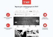 SIMAI-SF4: Сайт некоммерческой организации - адаптивный с версией для слабовидящих - Готовые сайты