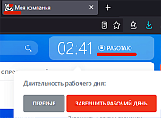 SCoDy: Статус рабочего дня -  