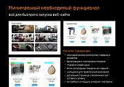 ProtoCorp.Стройка - веб-сайт строительной компании с каталогом товаров - Готовые сайты