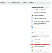 aac.approveactivitythree – тройное утверждение -  