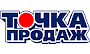 Точка продажи - свойство -  