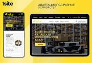 1Site: Industry - готовый сайт для производственной организации: завод, мастерская, фабрика - Готовые сайты