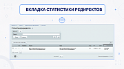 Профессиональные SEO-редиректы -  