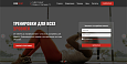 IronFight - готовый лендинг для школы единоборств - Готовые сайты