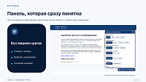 Bussol: Версия для слабовидящих PRO - 
