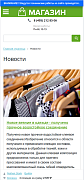 Уведомление о работах на сайте -  
