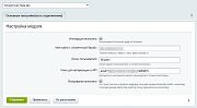 Клиентская база апи (ClientBase API) -  