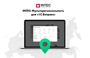 INTEC: Мультирегиональность - региональная сеть вашего сайта с продвижением в поисковиках -  
