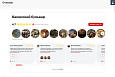 LeadSpace: Отзывы с Яндекс.Карт на сайт -  