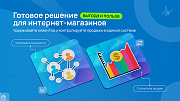 Набор: Интернет-магазин Lite -  