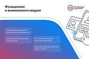 ЕСИА Авторизация. Вход на сайт через Госуслуги -  