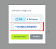 Настройка уведомлений -  