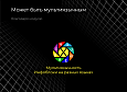 Конструктор FAQ - редактор вопросов и ответов (Мультиязычный) - Инструменты
