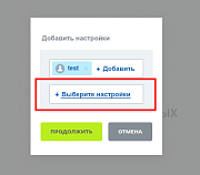 Настройка уведомлений -  