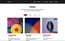 MusicArtist - Сайт для музыканта - Готовые сайты