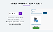 Умный поиск с исправлением ошибок и опечаток, подсказками, настройкой области поиска и приоритетов -  