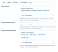 WRP: Календарь доставки - Для интернет-магазина
