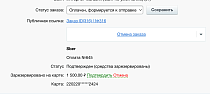 Сбербанк (Sber): прием платежей, эквайринг - Для интернет-магазина