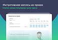 Персональный сайт врача - Landing page